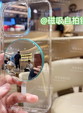 磁吸高清自拍镜小圆镜适用MagSafe手机壳吸附辅助头凸面镜