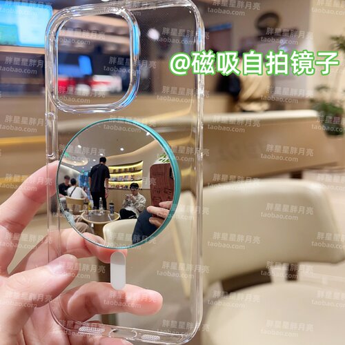 磁吸高清自拍镜小圆镜适用MagSafe手机壳吸附辅助头凸面镜