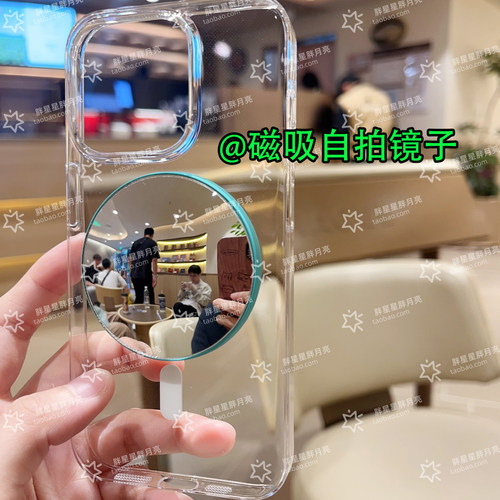磁吸高清自拍镜小圆镜适用MagSafe手机壳吸附辅助头凸面镜