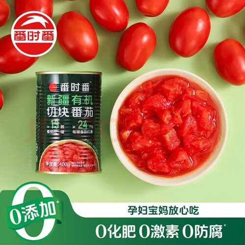 25年8月番时番新疆有机番茄罐头