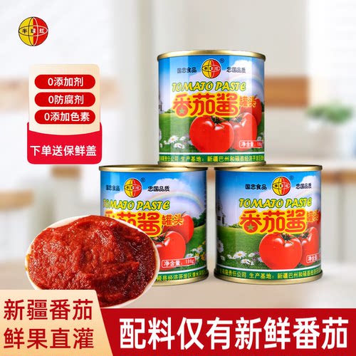 25年产半球红新疆番茄酱儿童意面
