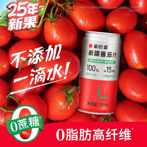 25年产番时番新疆番茄汁无添加剂