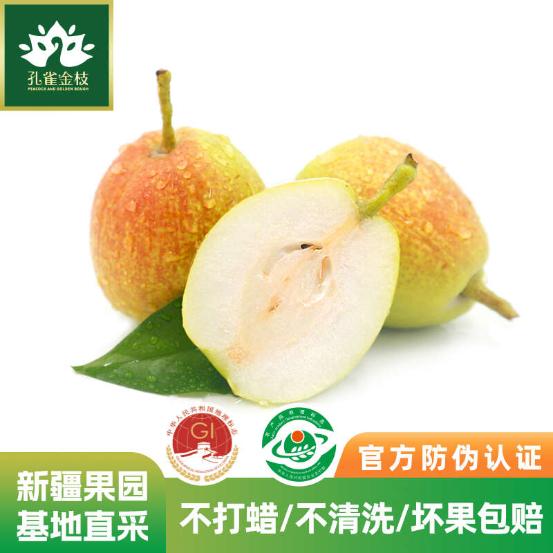 顺丰包邮新疆正宗库尔勒香梨礼盒