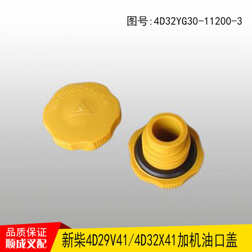 新柴4D29V41加机油口盖4D32YG30-11200-3杭叉中力国四叉车4D32X41