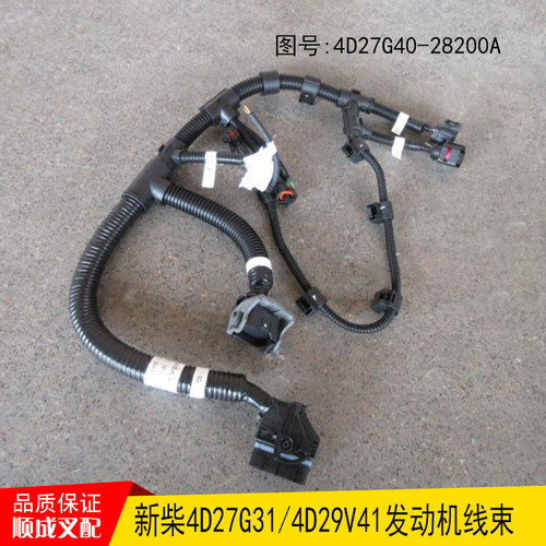 新柴4D27G31叉车4D29V41发动机线束4D27G40-28200A杭叉合力A30a35
