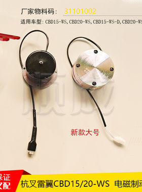 杭叉雷翼叉车配件CBD15 20-WS电磁制动器31101002驱动电机刹车盘