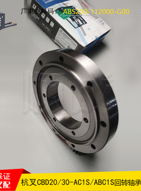 杭州电动叉车回转轴承ABS200-112000-G00托盘车配件CBD2030-ABC1S