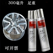 镀铬自动喷漆 不锈钢专用漆 修补喷漆 镀铬自喷漆 镀铬喷漆