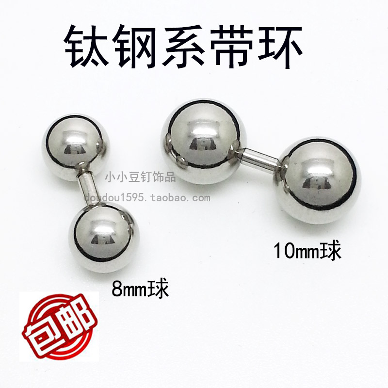 钛钢阴环男士系带环316l防过敏pa环体环男性穿刺饰品短杆大球款女