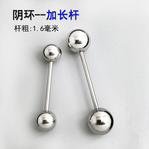 系带环加长杆316l防过敏穿刺饰品