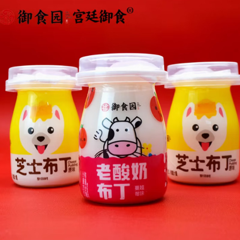 御食园老酸奶芝士原味蔓越莓布丁零食儿童零食小吃罐装食品