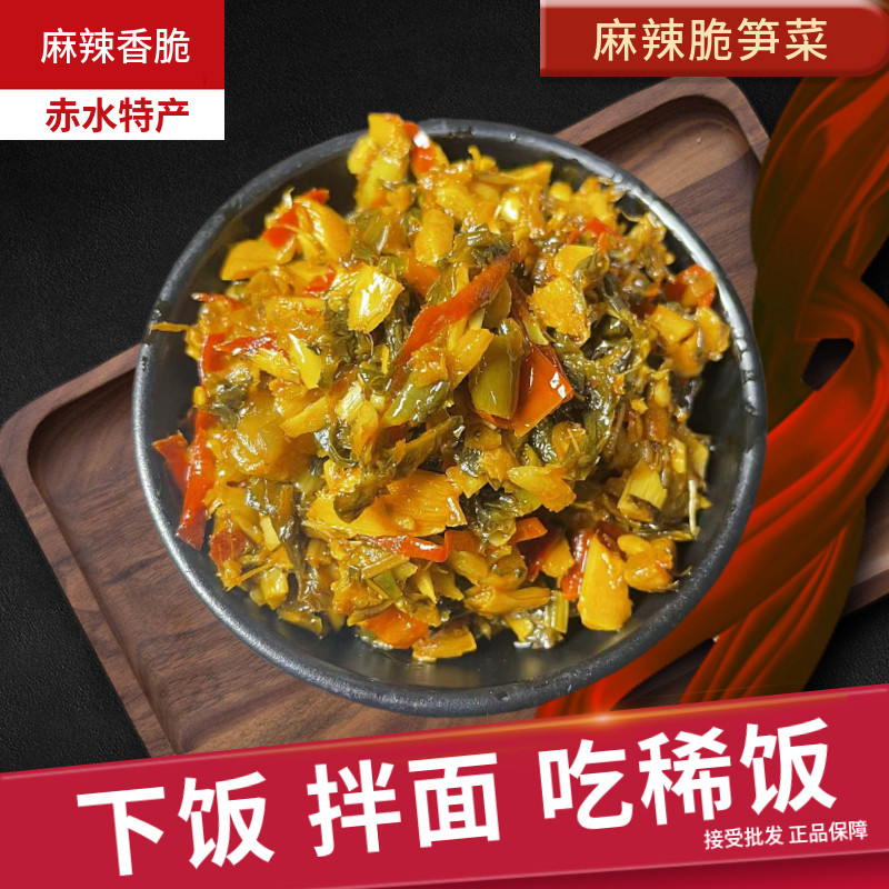 贵州特产赤水脆笋菜下饭拌面馒头包子吃稀饭香辣菜芥麻辣小菜