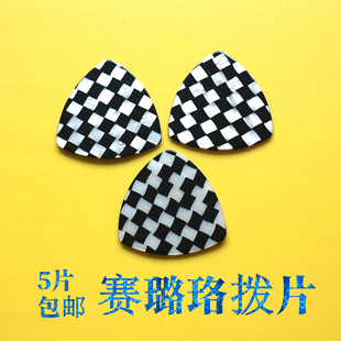吉他拨片柳琴大中小阮大正琴弹片棋盘格扫弦弹奏拨子乐器配件拨片