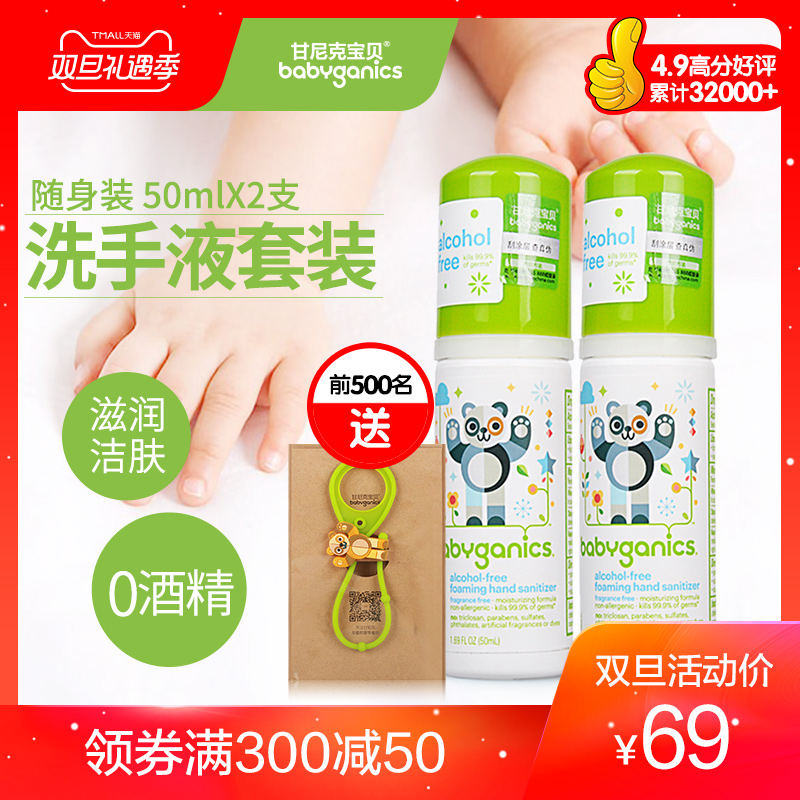¸ÊÄá¿Ë±¦±´BabyGanics±¦±¦ÃâÏ´Ï´ÊÖÒº¶ùͯ±ãЯСƿװϴÊÖÒº50ml*2