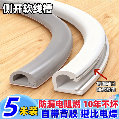 PVC软线槽防踩光纤遮丑走线槽