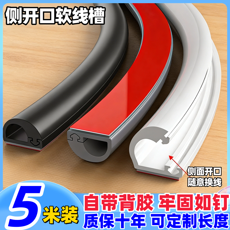 明装线槽电线隐形线槽半圆装饰走线槽光纤收纳遮丑防踩PVC软线槽,电子元器件市场,配线槽,淘宝优惠券,粉丝福利购,淘宝优惠卷