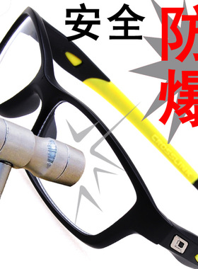 防爆硅胶时尚风运动平光护目镜