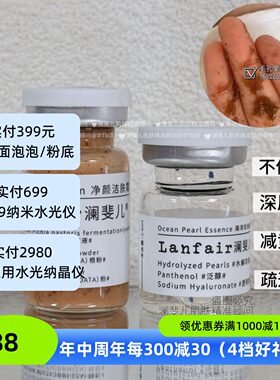 澜斐儿Lanfair净透焕颜洁肤排污霜脸部深层清洁控油收毛孔去污垢