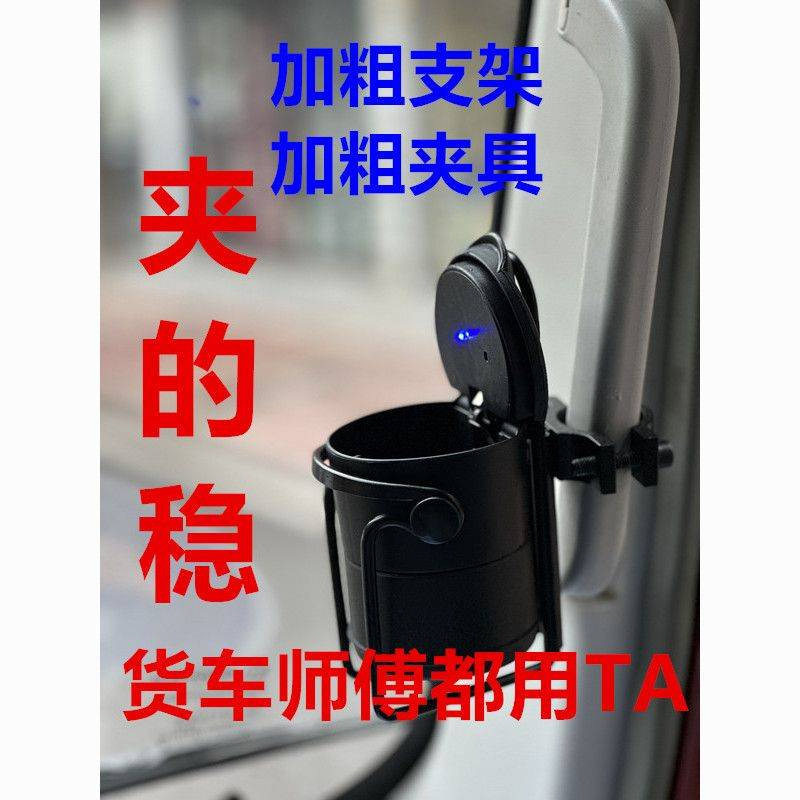 驾车大货车挖机灭烟烟灰缸车用车内车载悬挂式支架水杯架/饮料架