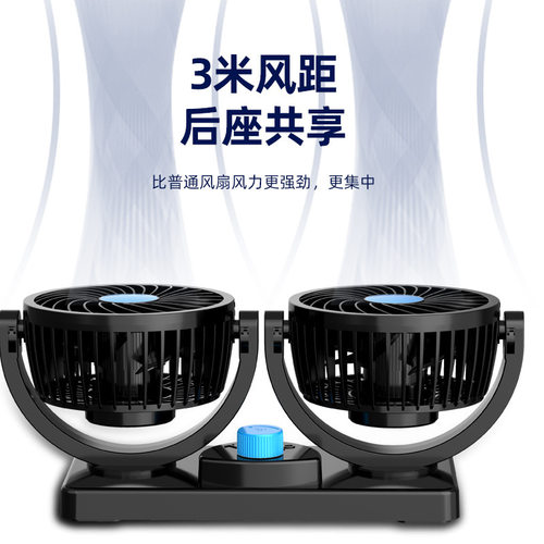 车载风扇24v大货车12V制冷USB车
