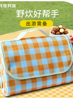 野餐垫防潮垫加厚户外露营便携装备防水春郊游野炊地垫草坪沙滩布