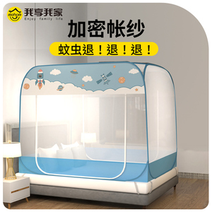 免安装蚊帐卧室家用儿童可折叠