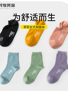 Mehom女袜子短袜春夏季薄款抗菌纯黑色日系棉女士船袜ins潮粉绿蓝