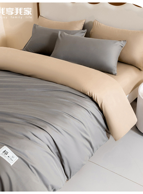 MEHOM水洗纯棉四件套纯棉全棉极简风北欧被套纯色床单床上三件套