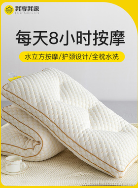 Mehom按摩枕头枕芯不塌陷护颈椎助睡眠大豆纤维家用整头枕头1对装