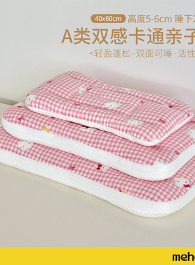 mehom/我享我家母婴级双感卡通亲子枕凉感枕头羽丝棉成人颈椎枕芯