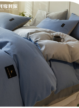 Mehom简约全棉磨毛四件套新款纯棉被套罩加厚床单三件套床上用品