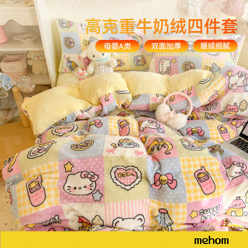 可爱卡通牛奶绒四件套高克重保暖暖绒细腻优等品床笠款床上用品