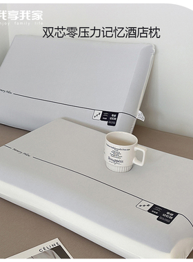 MEHOM酒店同款枕头睡眠棉枕芯护颈椎慢回弹零压星球深睡记忆枕pro