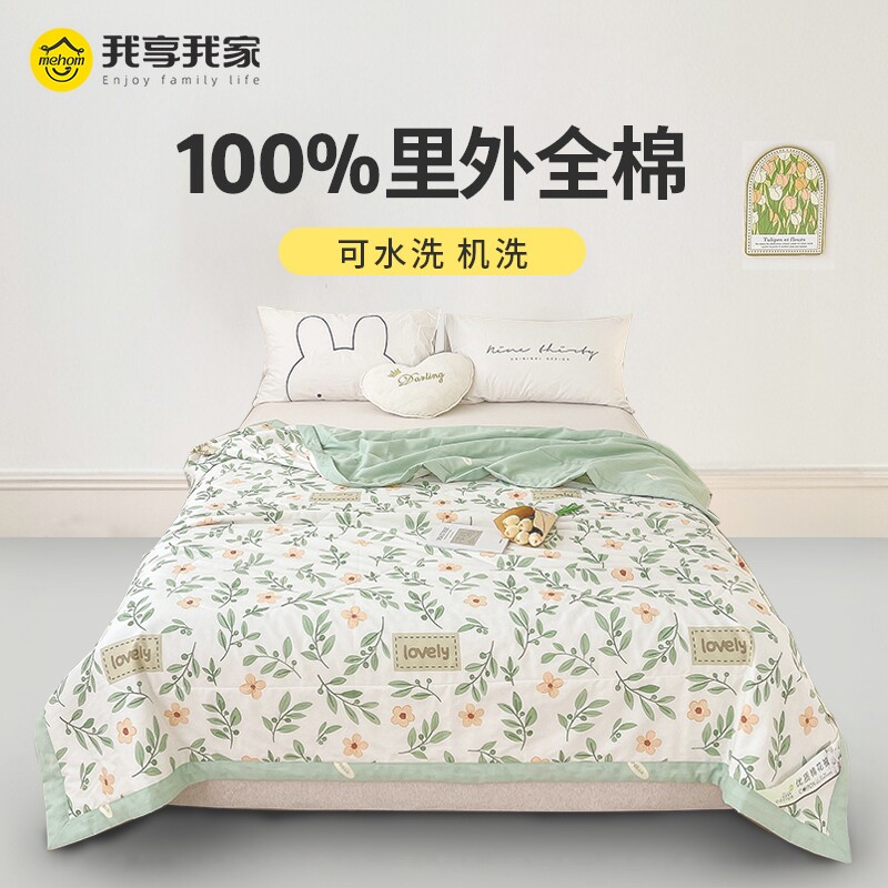 空调被夏季纯棉全棉可机洗夏凉被