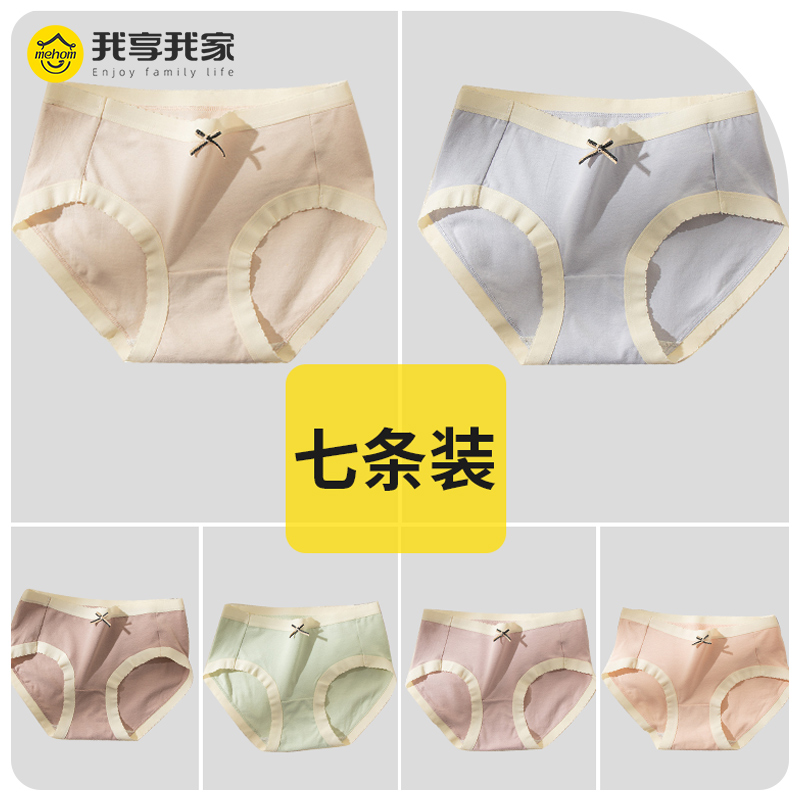 7條裝】純棉內(nèi)褲女士春全棉襠高腰無痕大碼裸感透氣舒適三角短褲