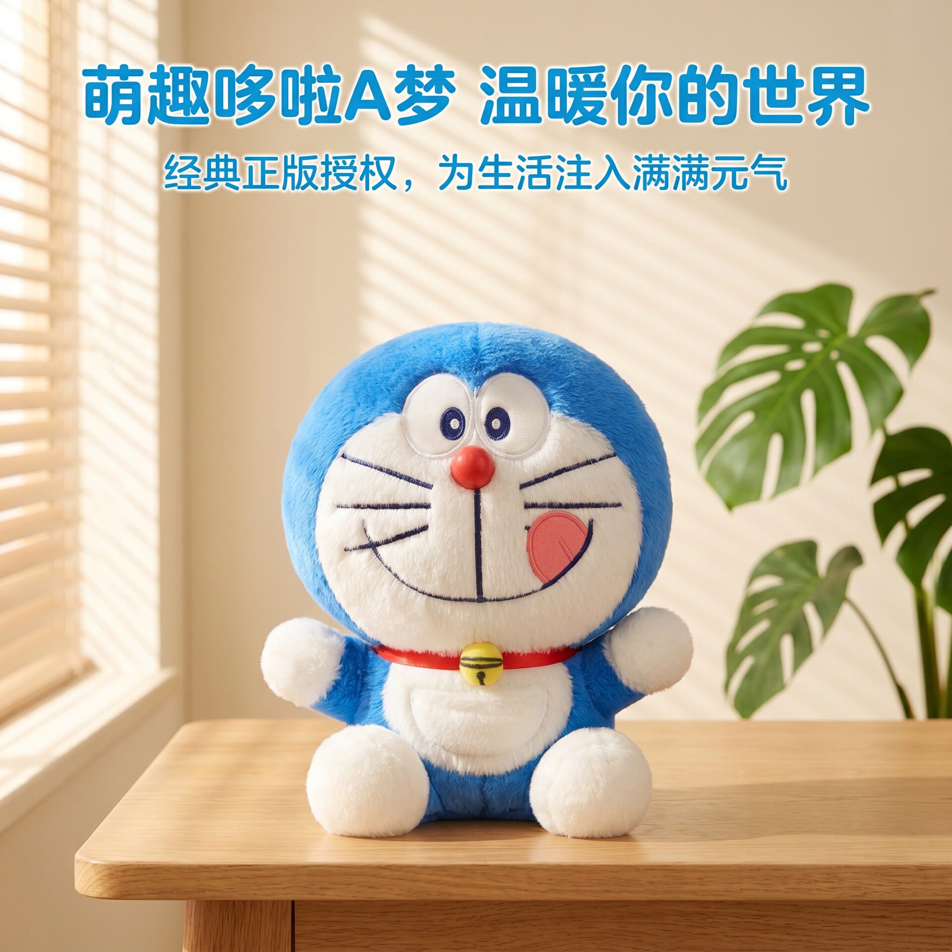 哆啦A梦毛绒玩具布娃娃公仔玩偶