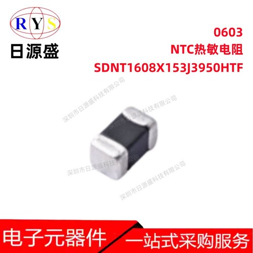 SDNT1608X153J3950HTFNTC电阻