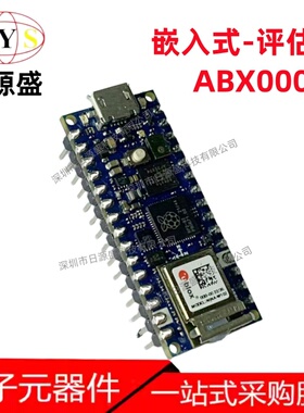 原装现货 ABX00053【ARDUINO NANO RP2040 CONNECT HDRS】开发板