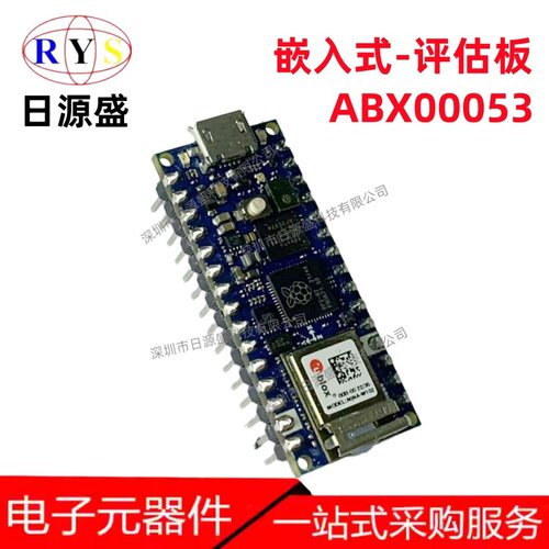 ABX00053MCU32位评估板