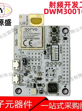 全新原装 DWM3001CDK 编程器  评估板  射频、RFID、无线评估板