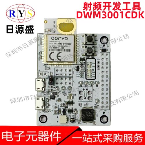 全新原装 DWM3001CDK 编程器  评估板  射频、RFID、无线评估板