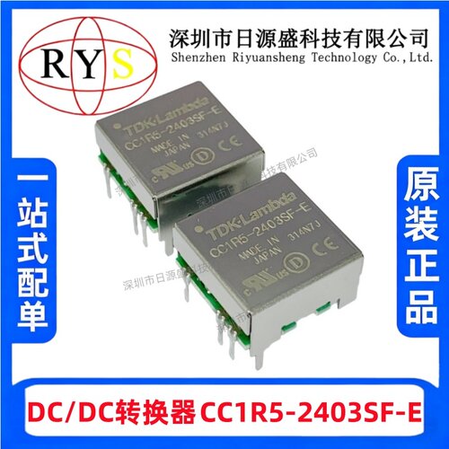 CC1R5-2403SF-EDCDC转换器