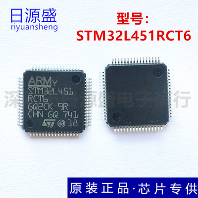 STM32L451RCT6 LQFP64  ARM MCU 32BIT 256KB  原装单片机  现货