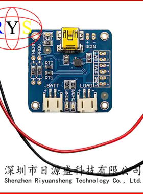 259【USB LIION/LIPOLY CHARGER - V1.2】开发板/开发套件