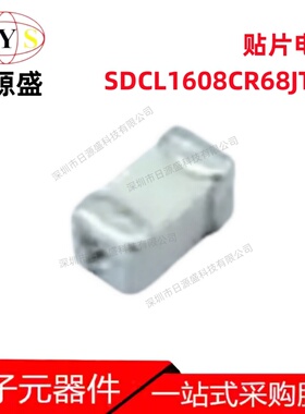 全新原装 SDCL1608CR68JTDF 680nH ±5% 100mA 4.5Ω 多层电感器