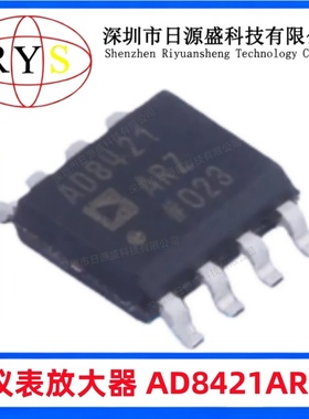 全新原装 AD8421ARZ SOIC-8 60uV 1nA 86dB 单路 仪表放大器