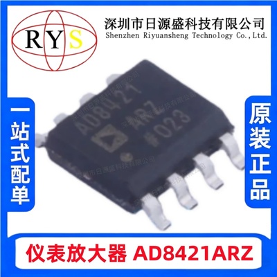 ADIAD8421ARZ仪表放大器