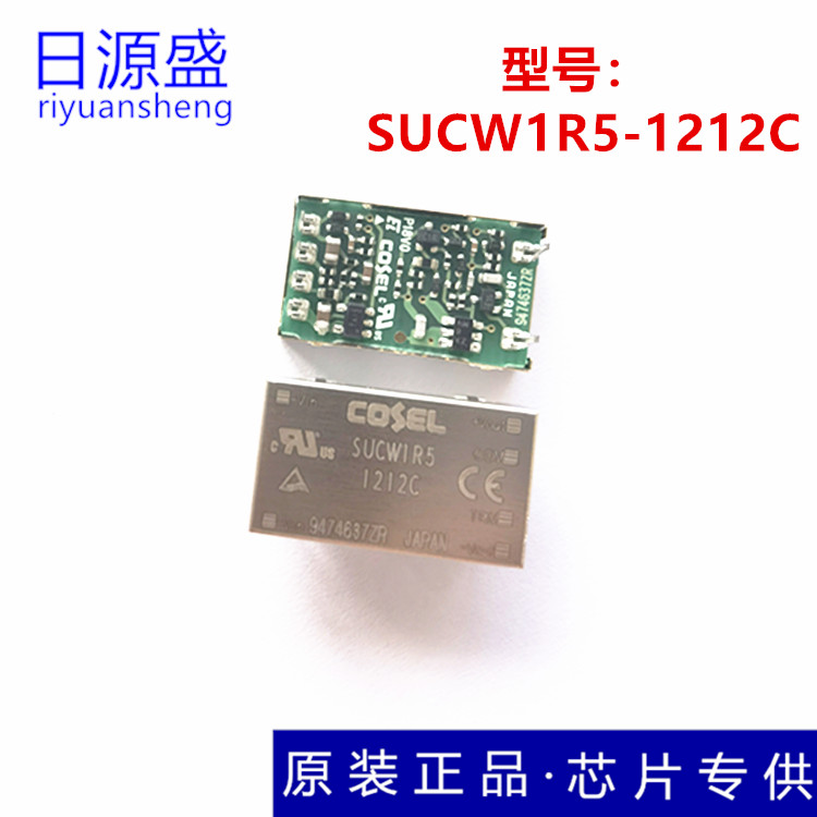 SUCW1R51212C SUCW1R5-1212C隔离模块 直流转换器 原装正品  现货 电子元器件市场 音频模块/功放模块 原图主图