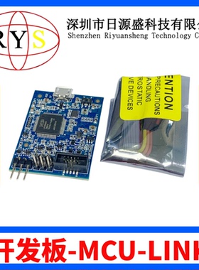 原装现货 MCU-LINK [ARM CORTEX-M DEBUG PROBE] 硬件调试器