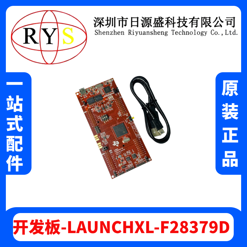 原装现货 LAUNCHXL-F28379D 编程器 开发板 原装正品